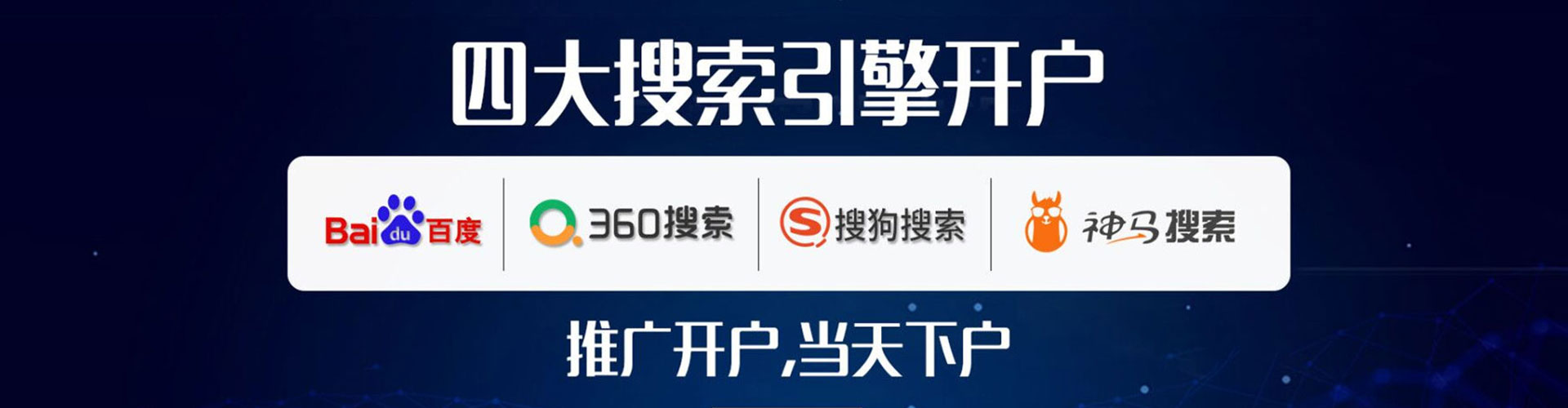 抚宁推广竞价